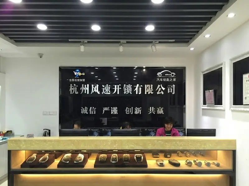 杭州万品汽配城风速开锁实训基地 德胜东路实体学校门头实拍